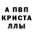 Alfa_PVP Соль MCMEKA