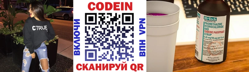 Купить закладки  Темрюк  Кодеин Purple Drank 