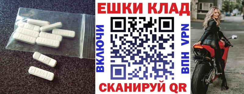 Экстази 280 MDMA  Купить  Темрюк 
