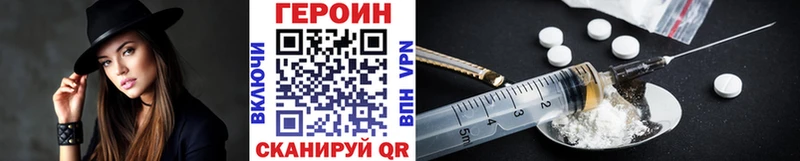 Героин белый  Купить  Темрюк 