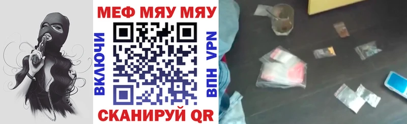 Купить закладки  Темрюк  МЕФ VHQ 