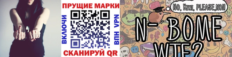 Марки N-bome 1500мкг Купить где Темрюк